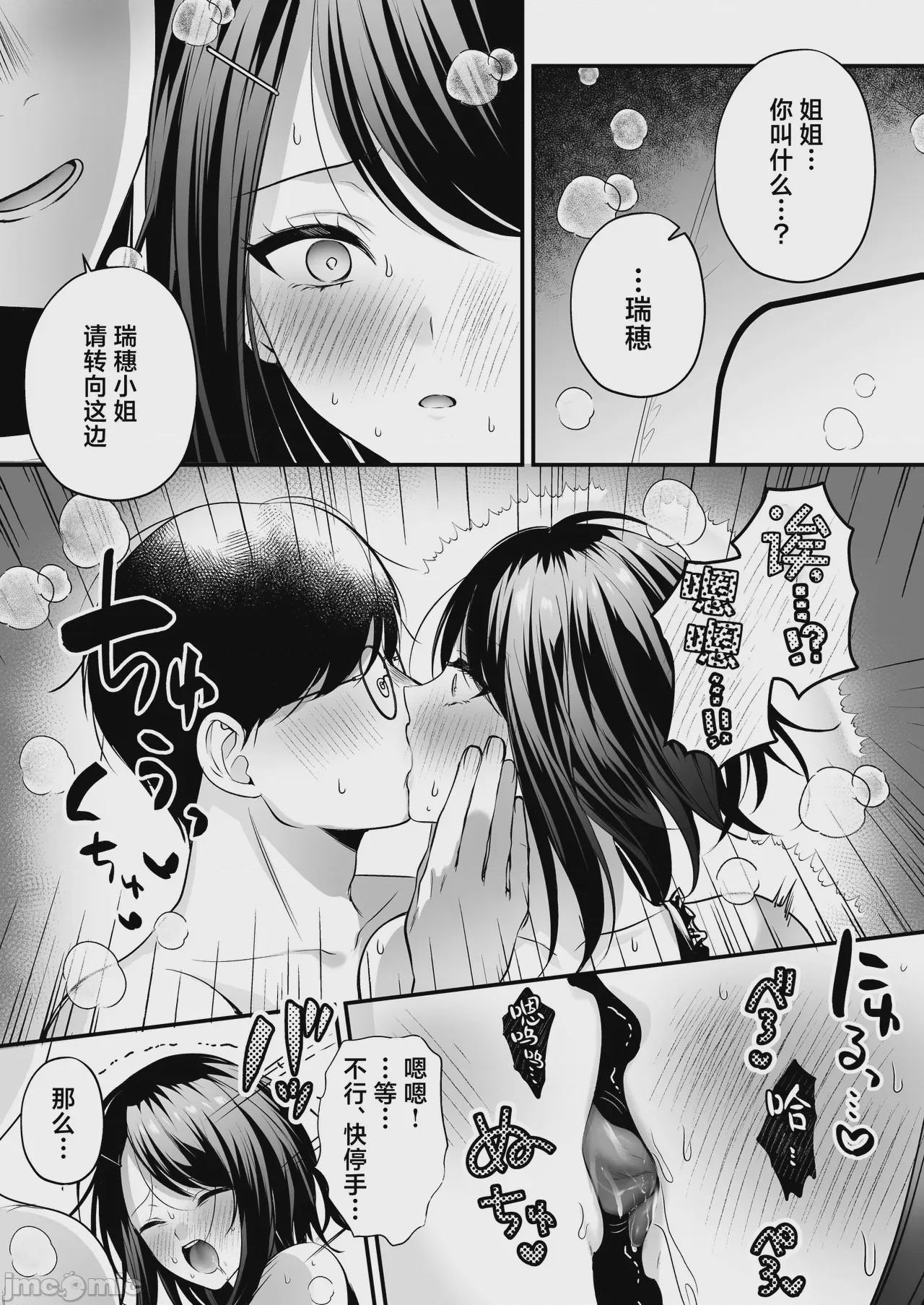 第1话，第 73 頁