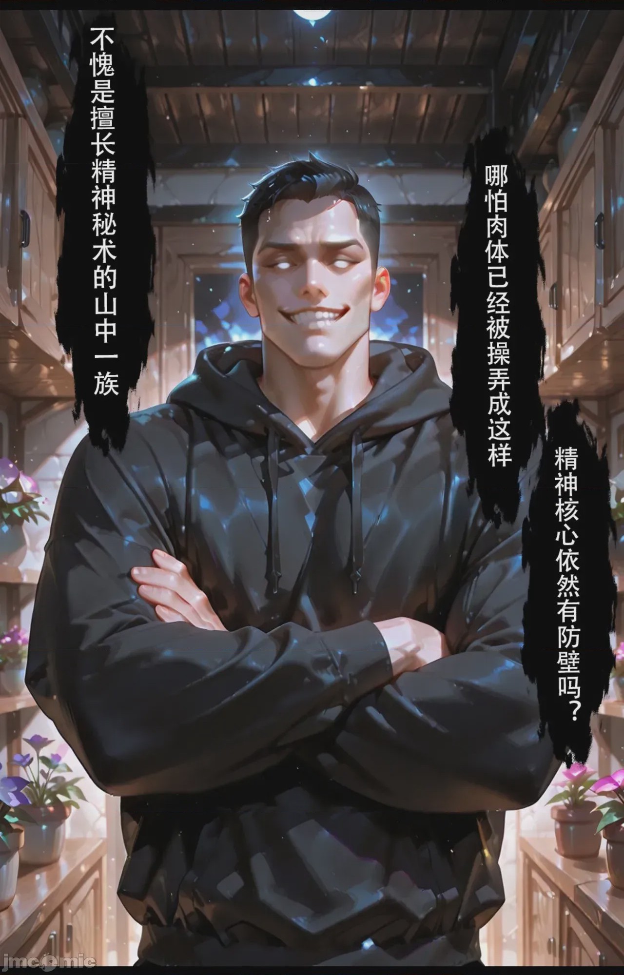 第1话, 페이지 152