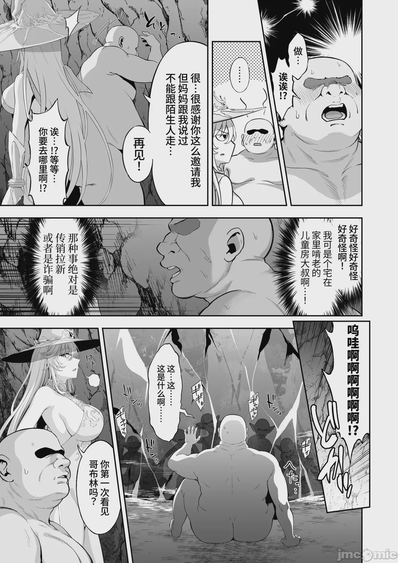 第1话，第 13 页