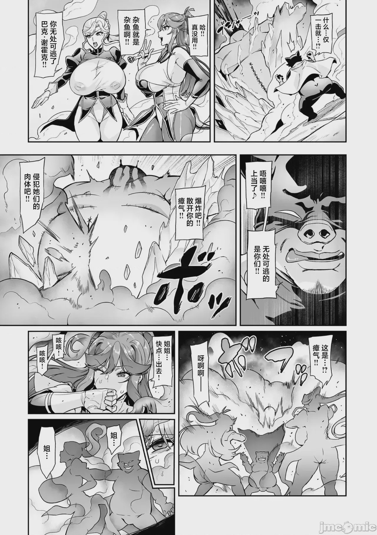 第1话，第 93 頁