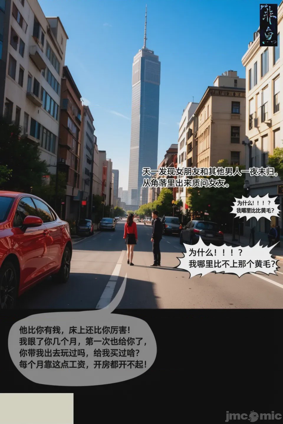 第1话, page 7