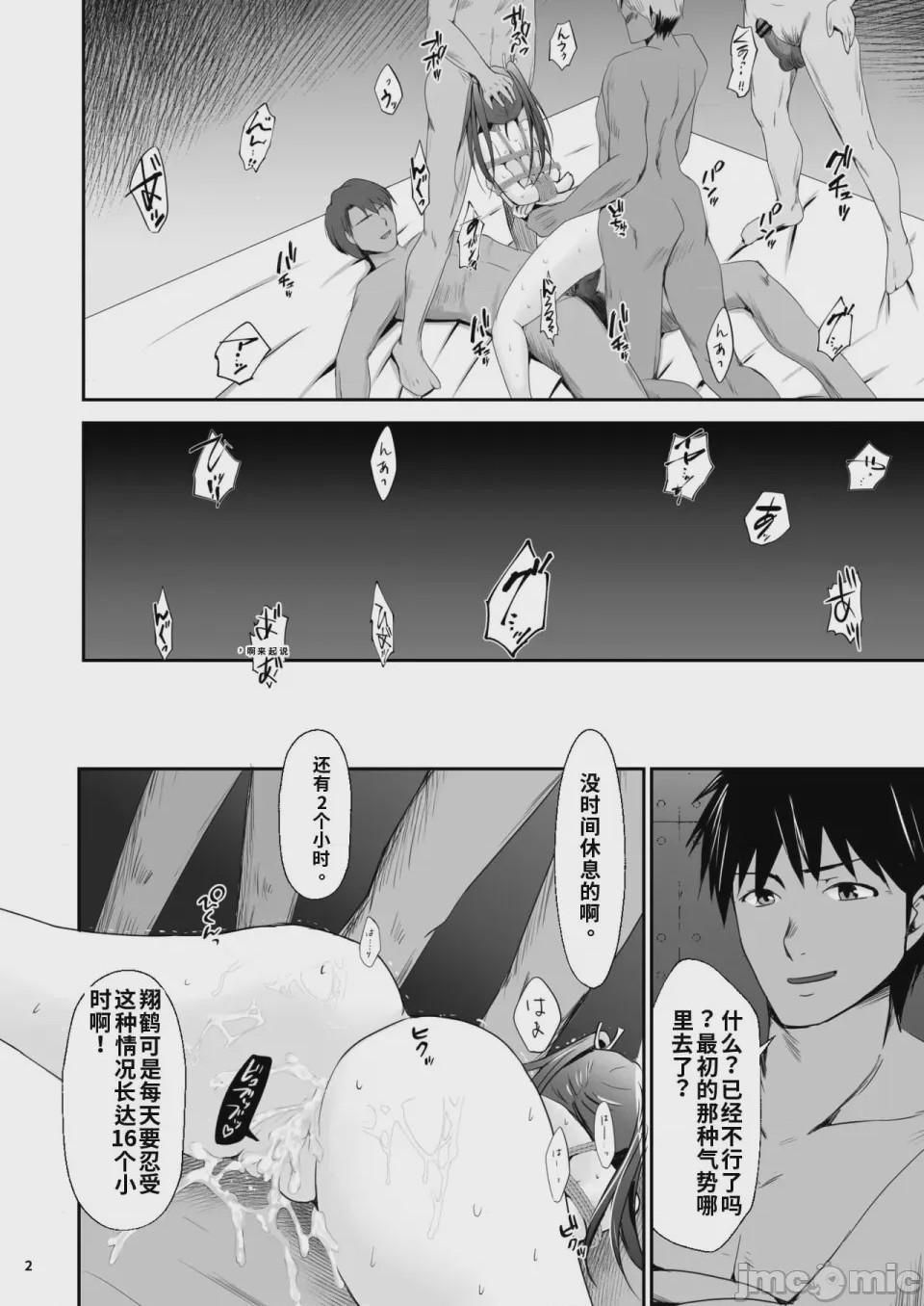 第1话，第 23 页