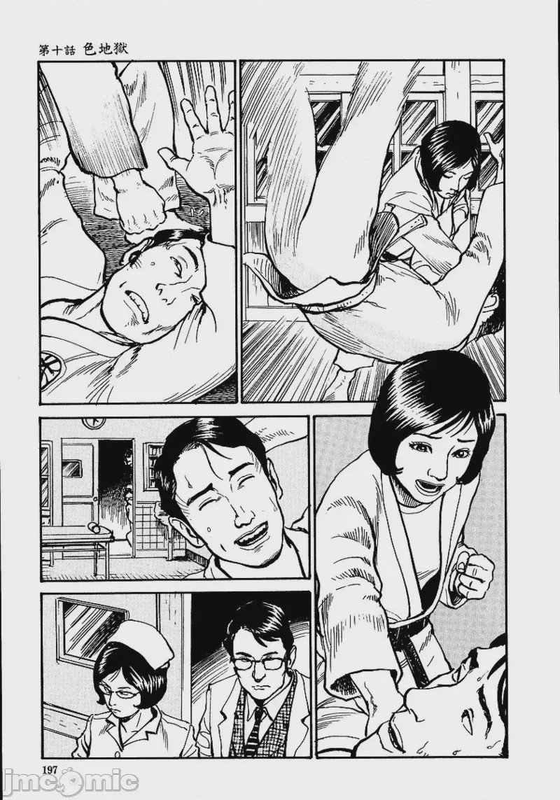 第1话, trang 203
