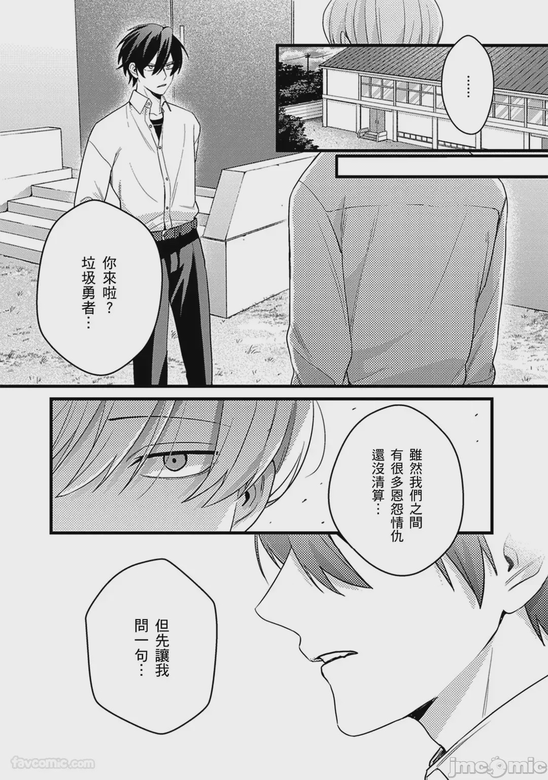第1话，第 7 页