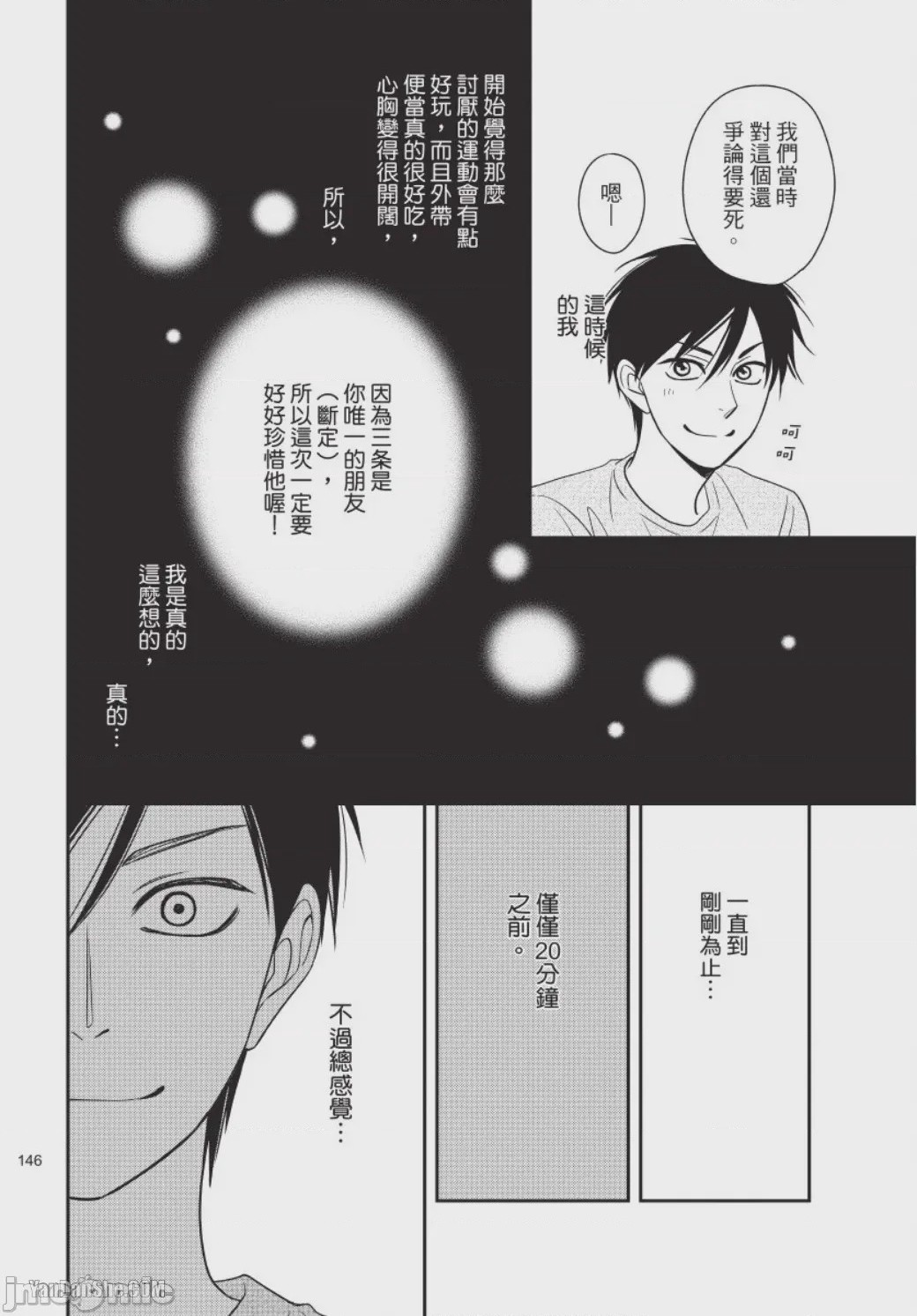 第1话，第 146 页