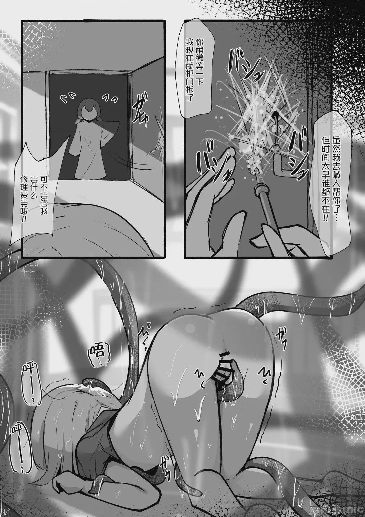 第1话、42 ページ