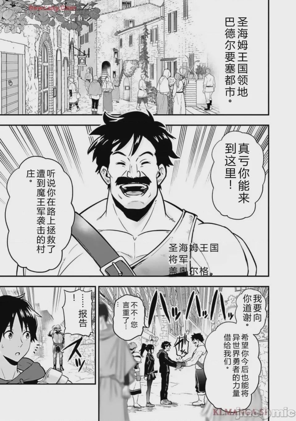 第1话 1, page 151