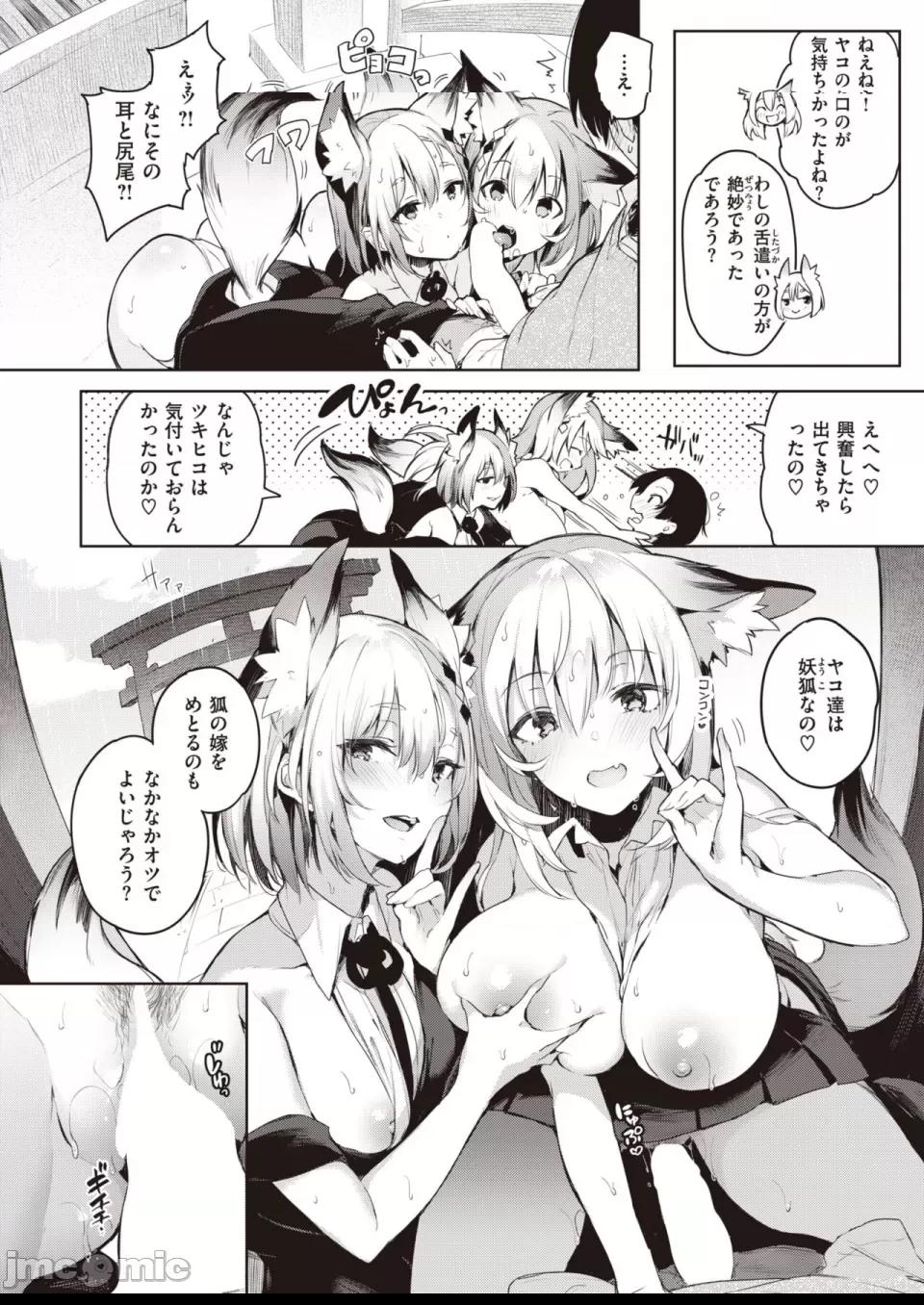COMIC 快楽天ビースト 2023年7月号 [DL版] 第1话, trang 277