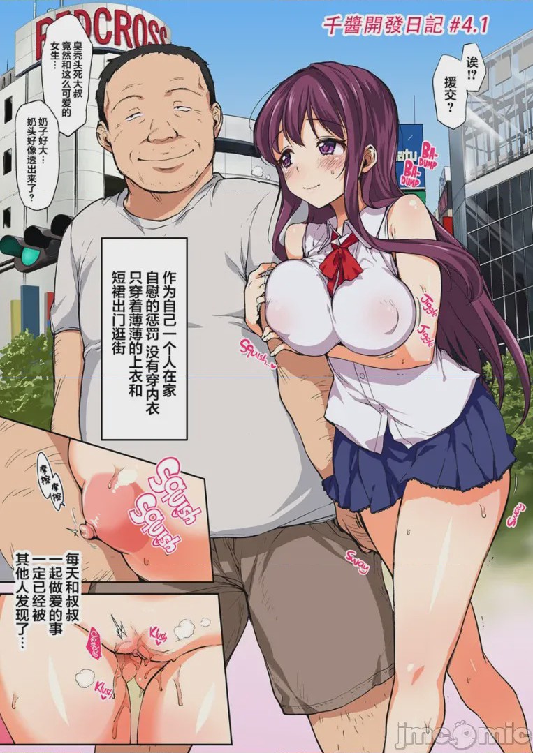 第1话, trang 233