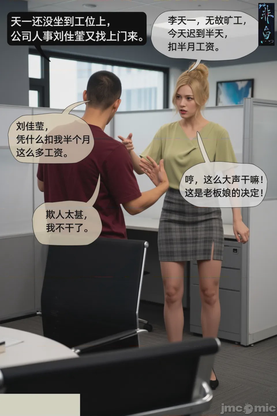 第1话, หน้า 6