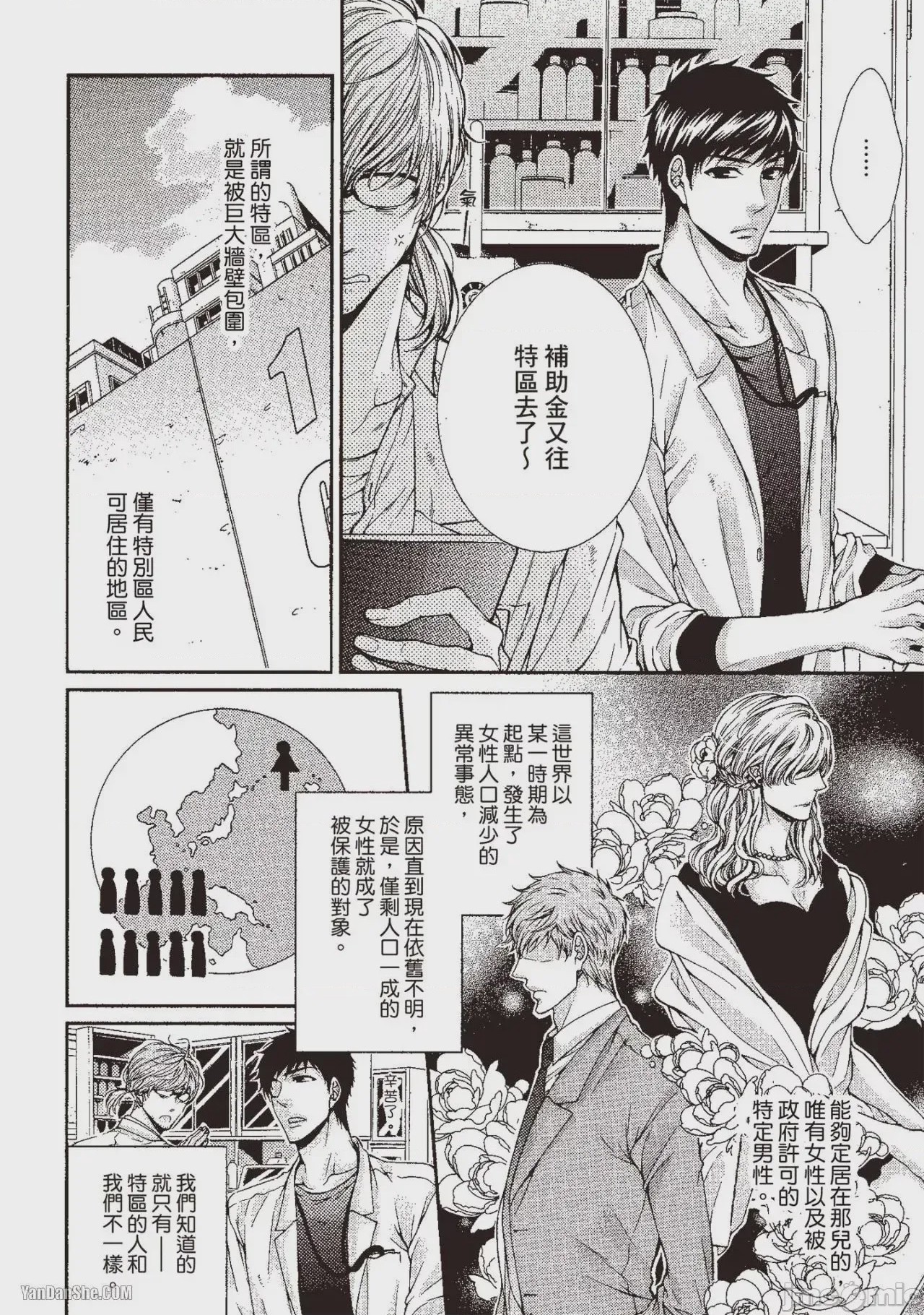 第1话, page 5