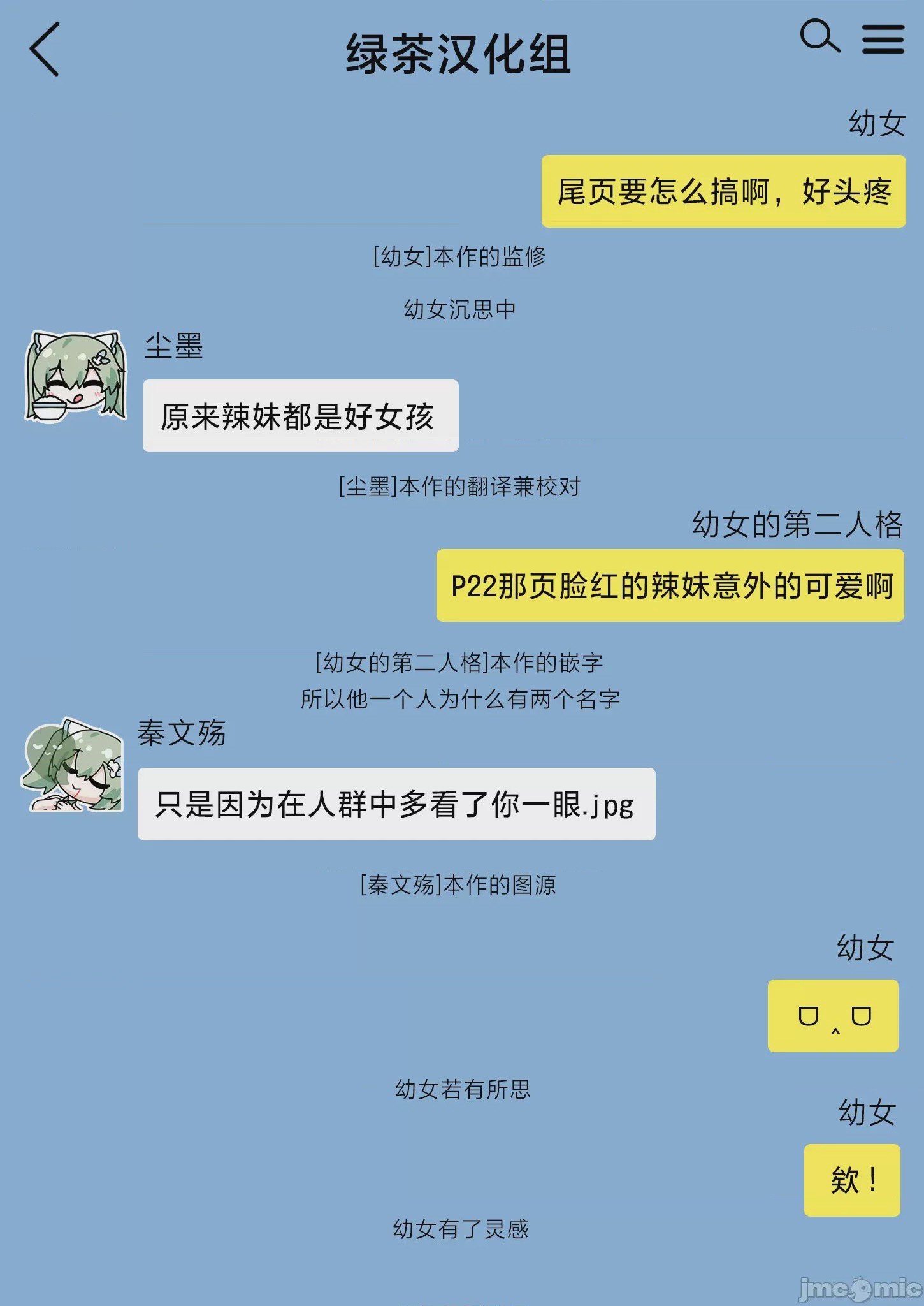 第1话，第 26 页