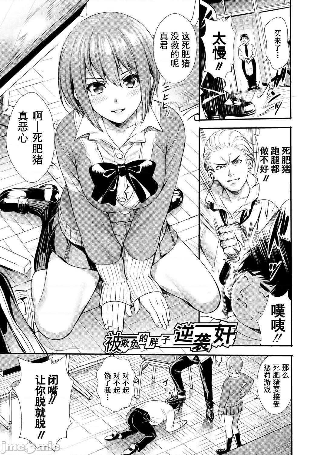 JK极限交尾～爱意肉穴亲密相奸～[オギノサトシ] JK限界交尾〜合意挿入でバチバチ肉穴化〜 [灰羽社汉化组*禁漫天堂]，第 160 页