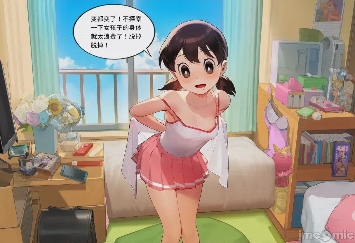 第1话，第 18 頁
