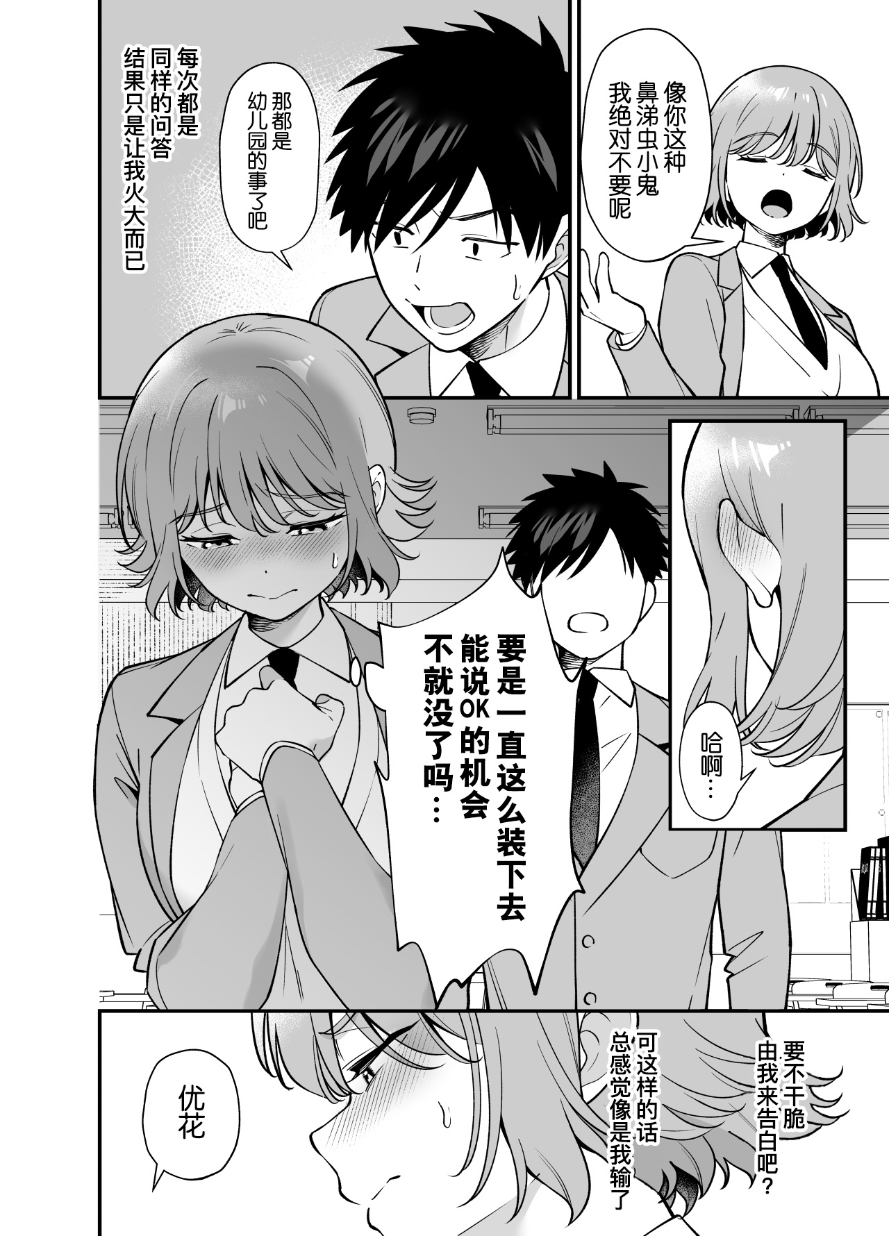 第 1 章, trang 6
