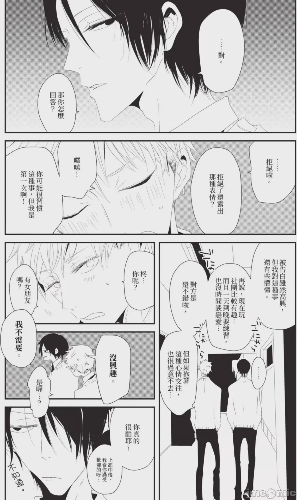 第1话、52 ページ