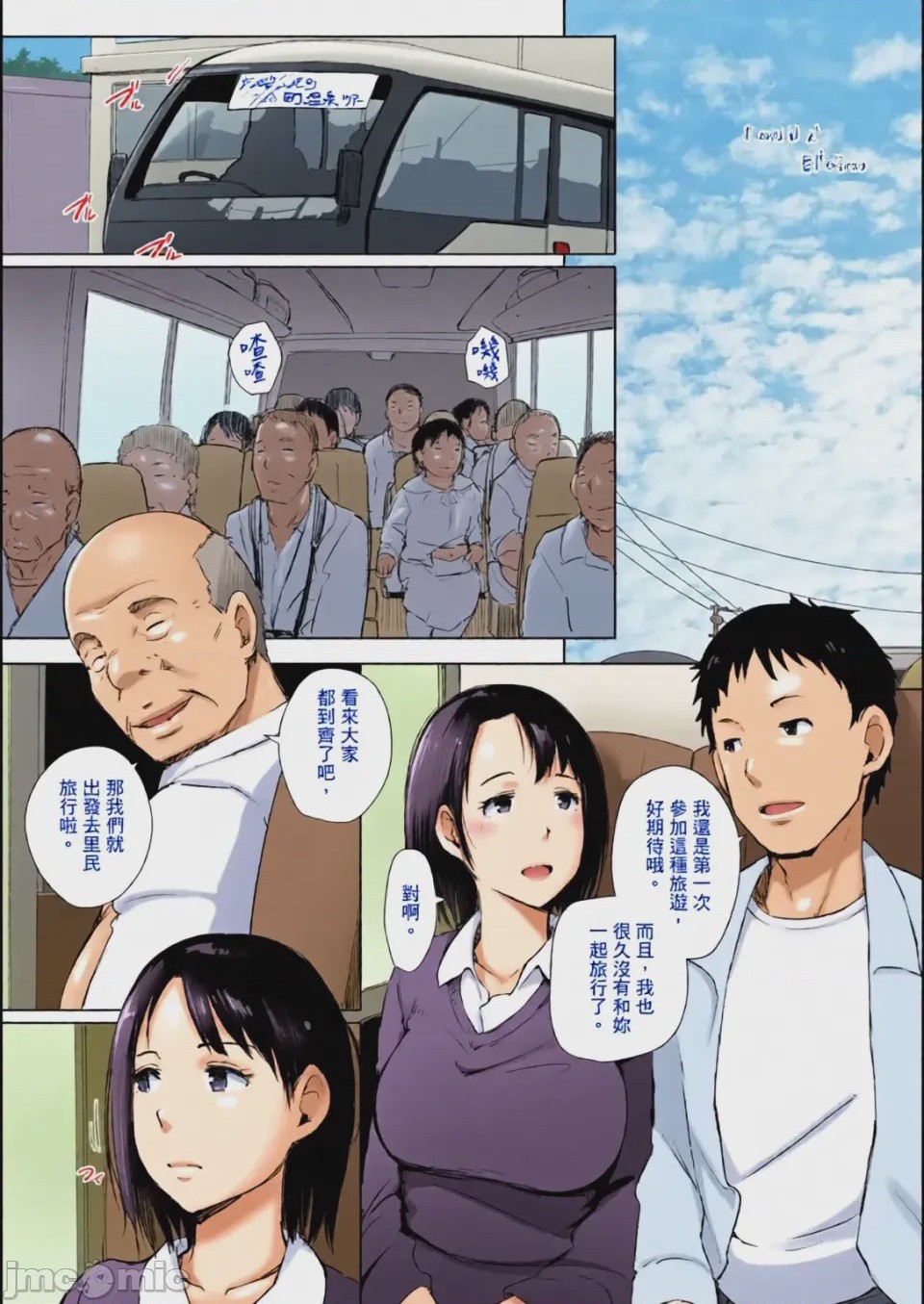 第1话，第 61 頁