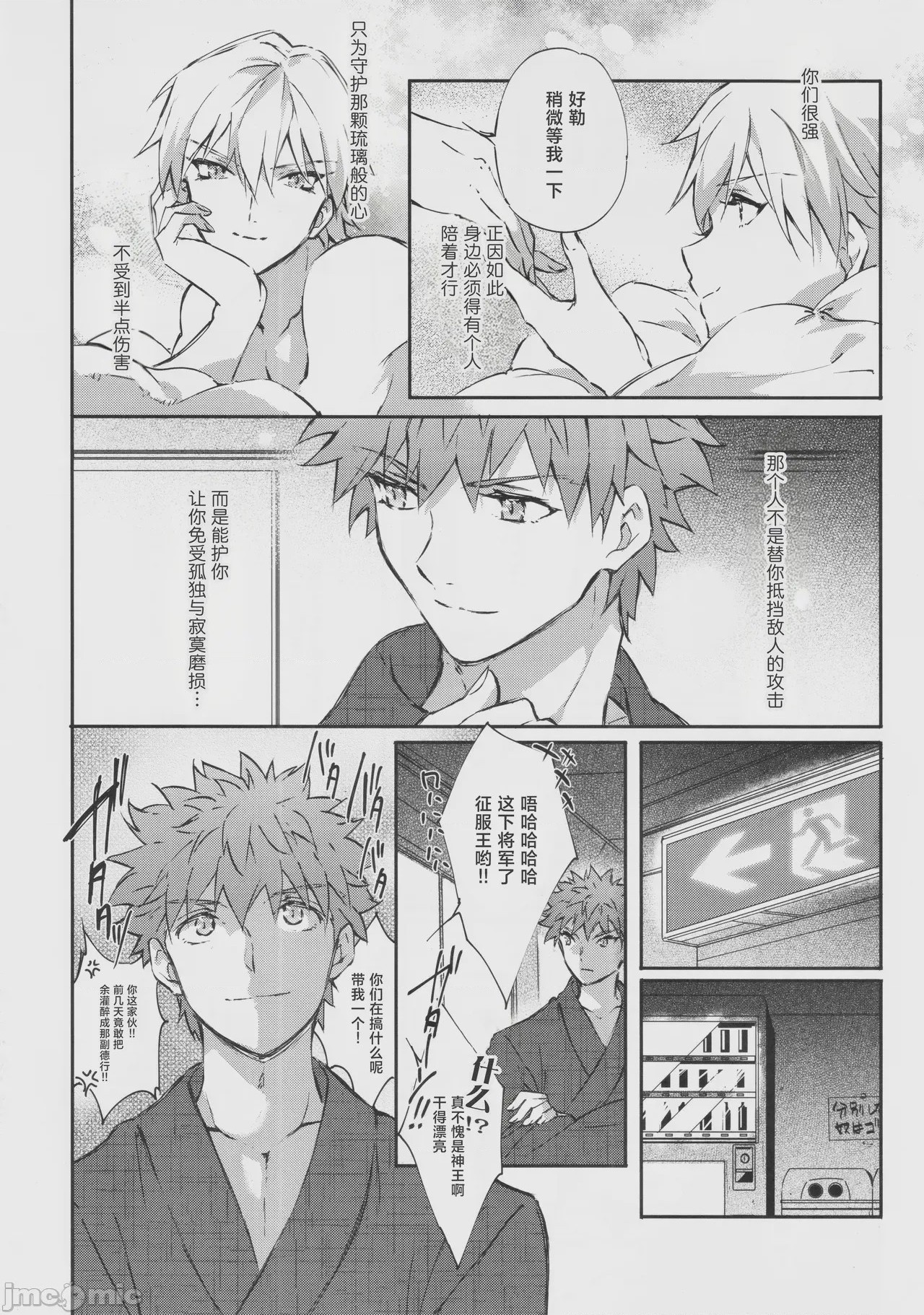 第1话、31 ページ
