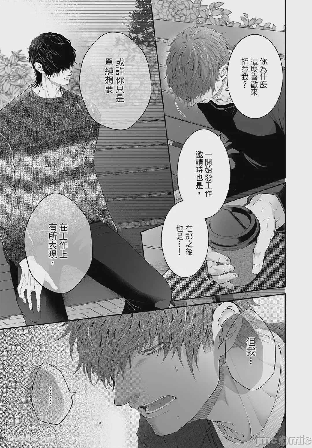 第1话，第 100 頁