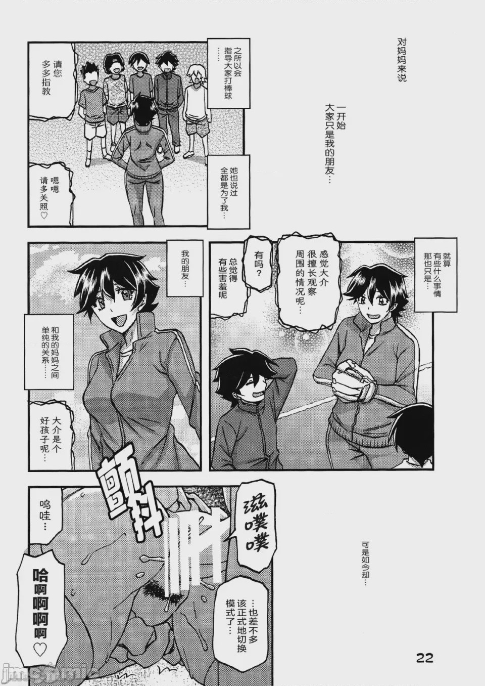 第1话、121 ページ