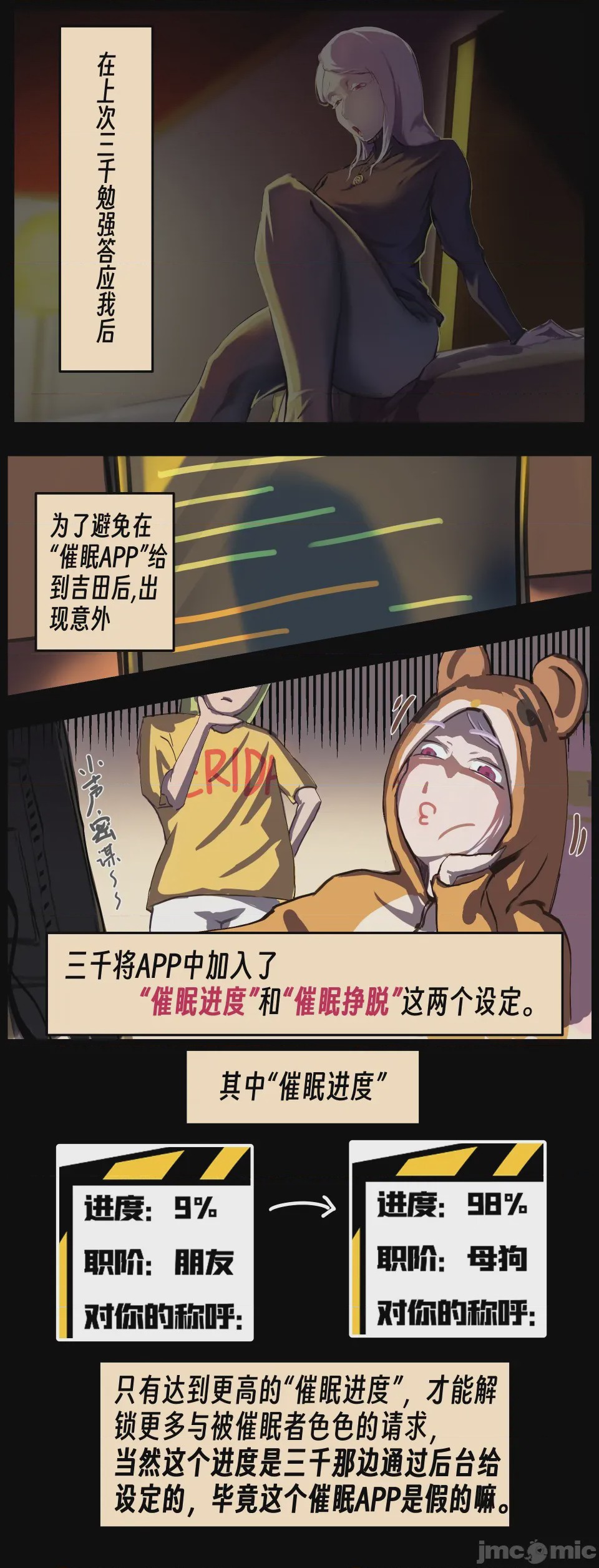 第1话，第 38 頁