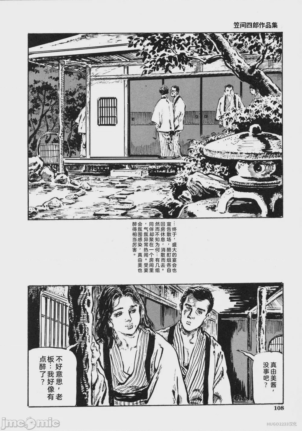 第1话，第 121 頁