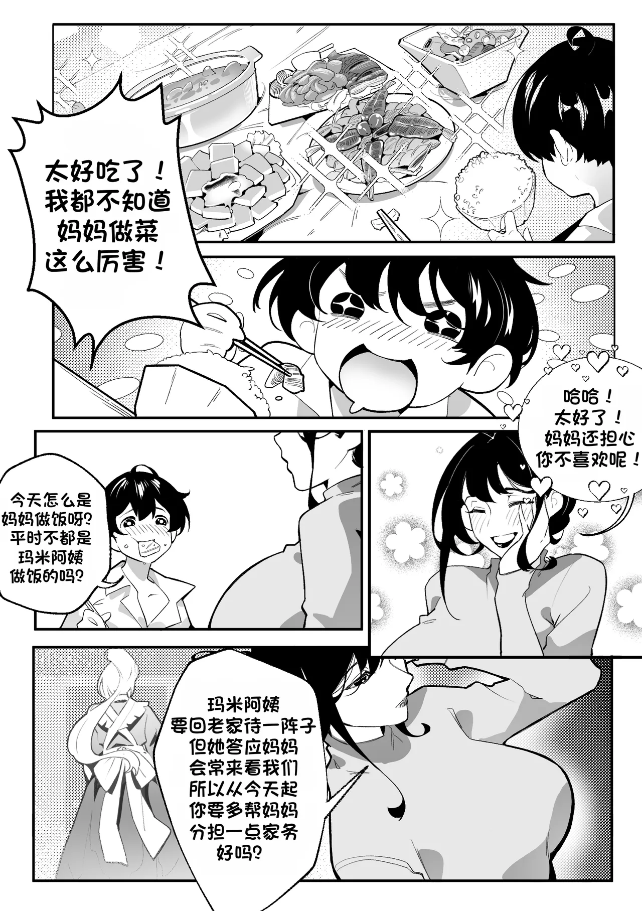 第 1 章，第 5 頁