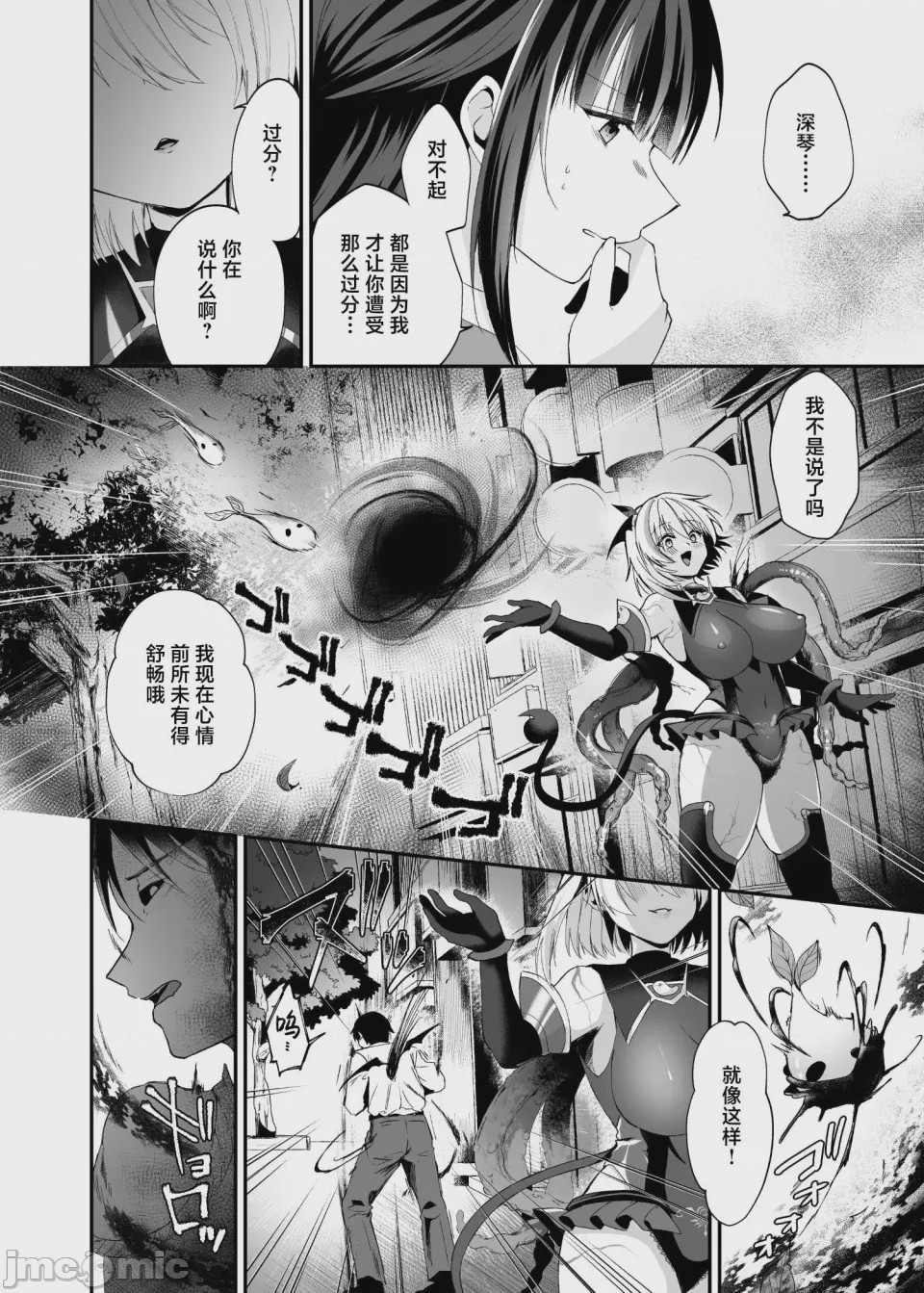 第1话，第 29 页