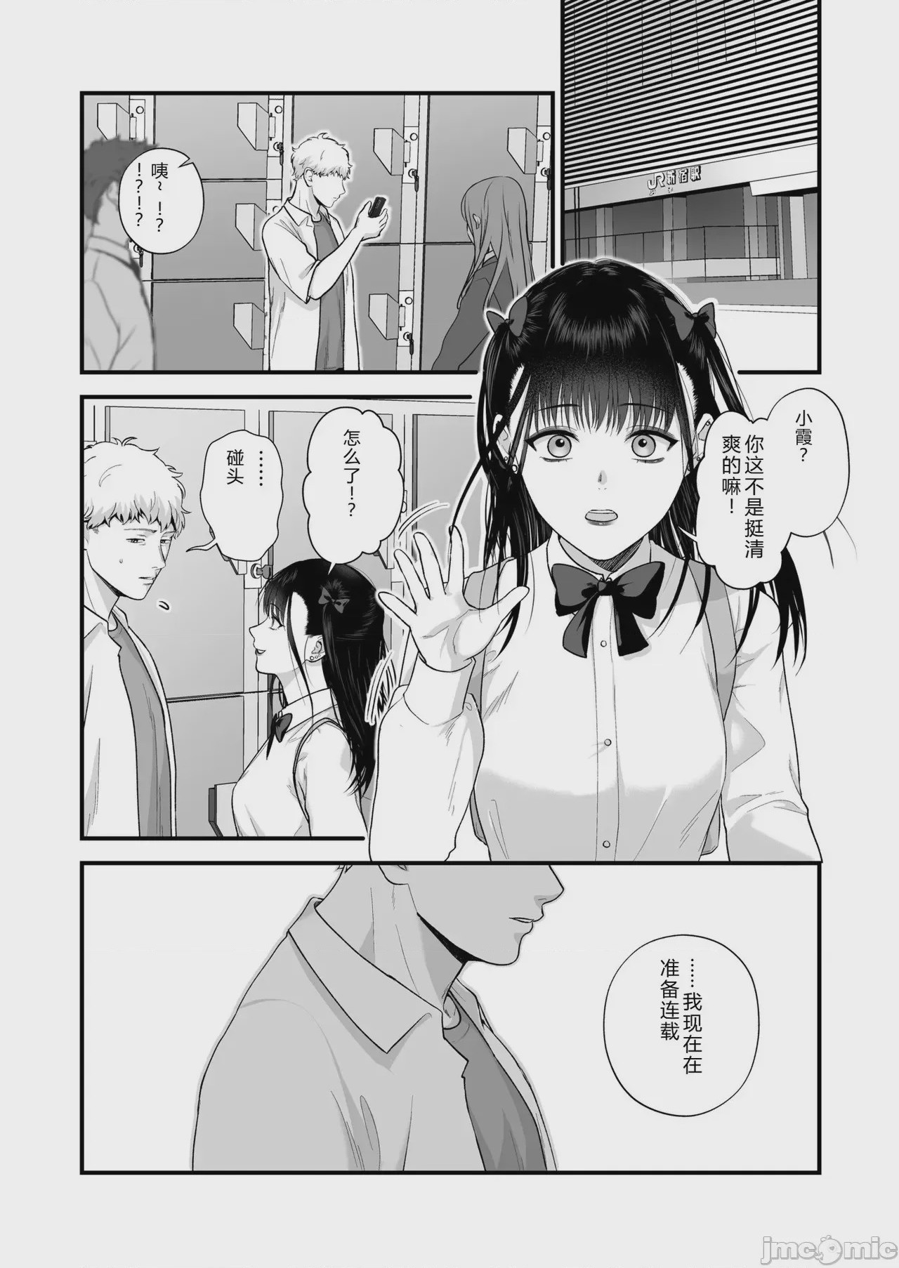 第1话、138 ページ