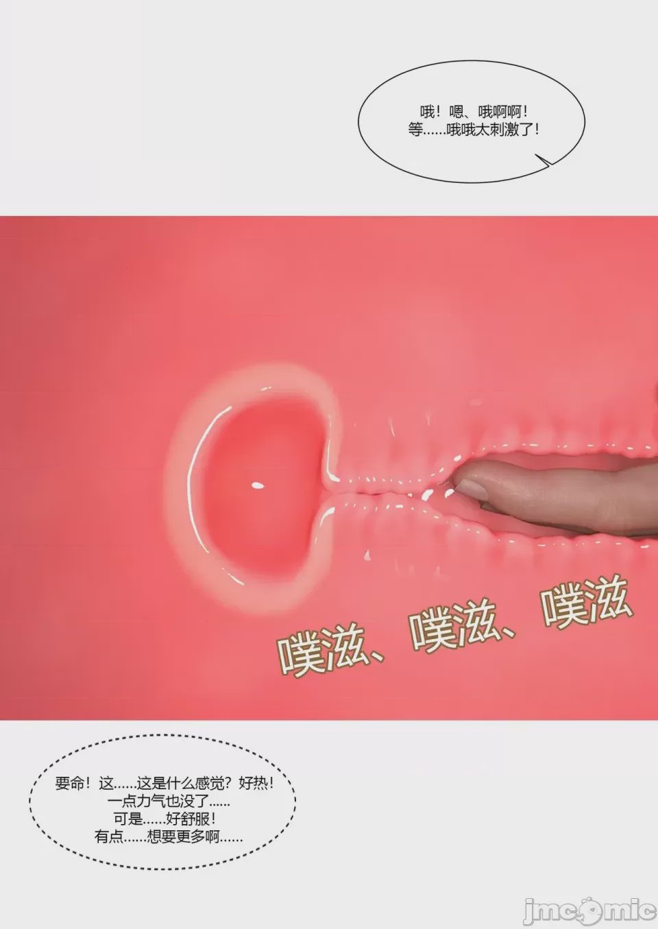 第1话, 페이지 74