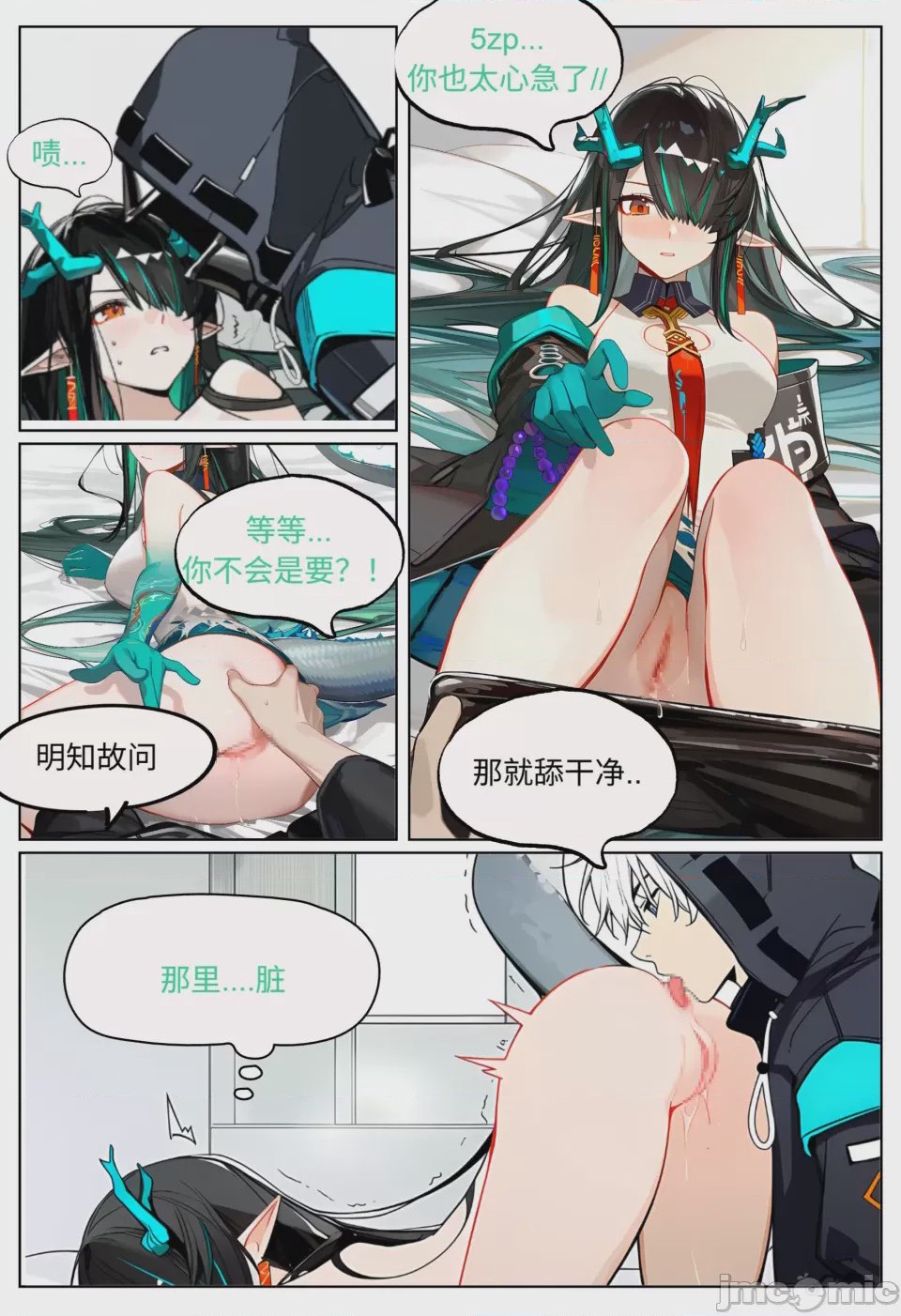 第1话, page 6