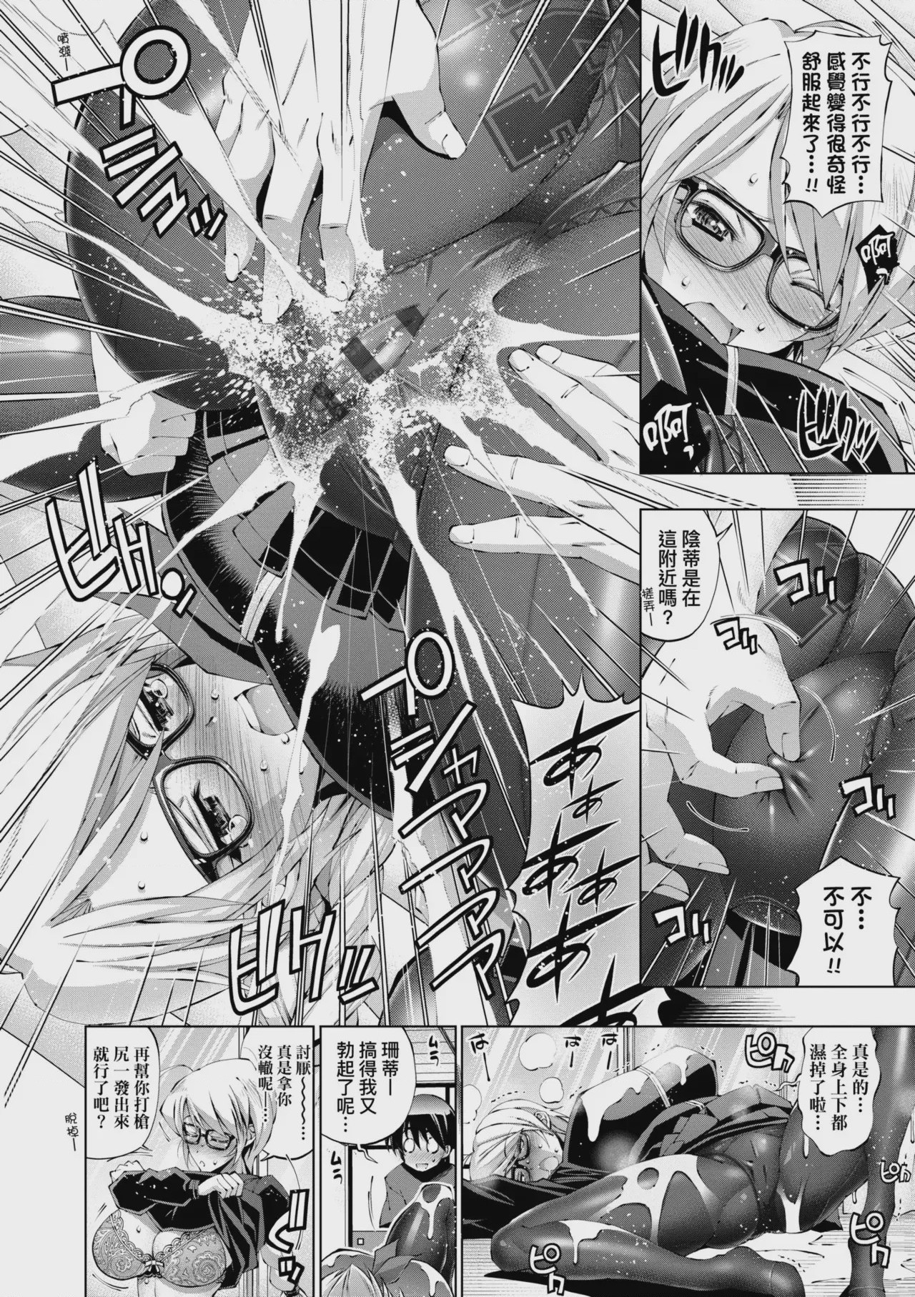 第1话、132 ページ