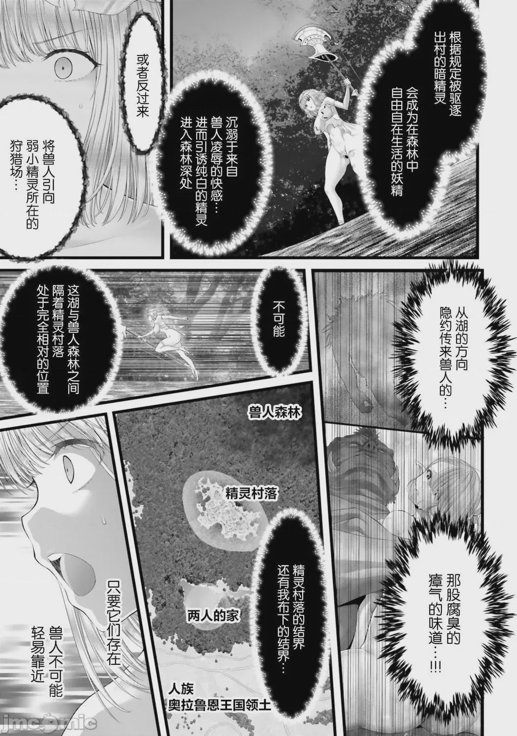 第1话, page 163