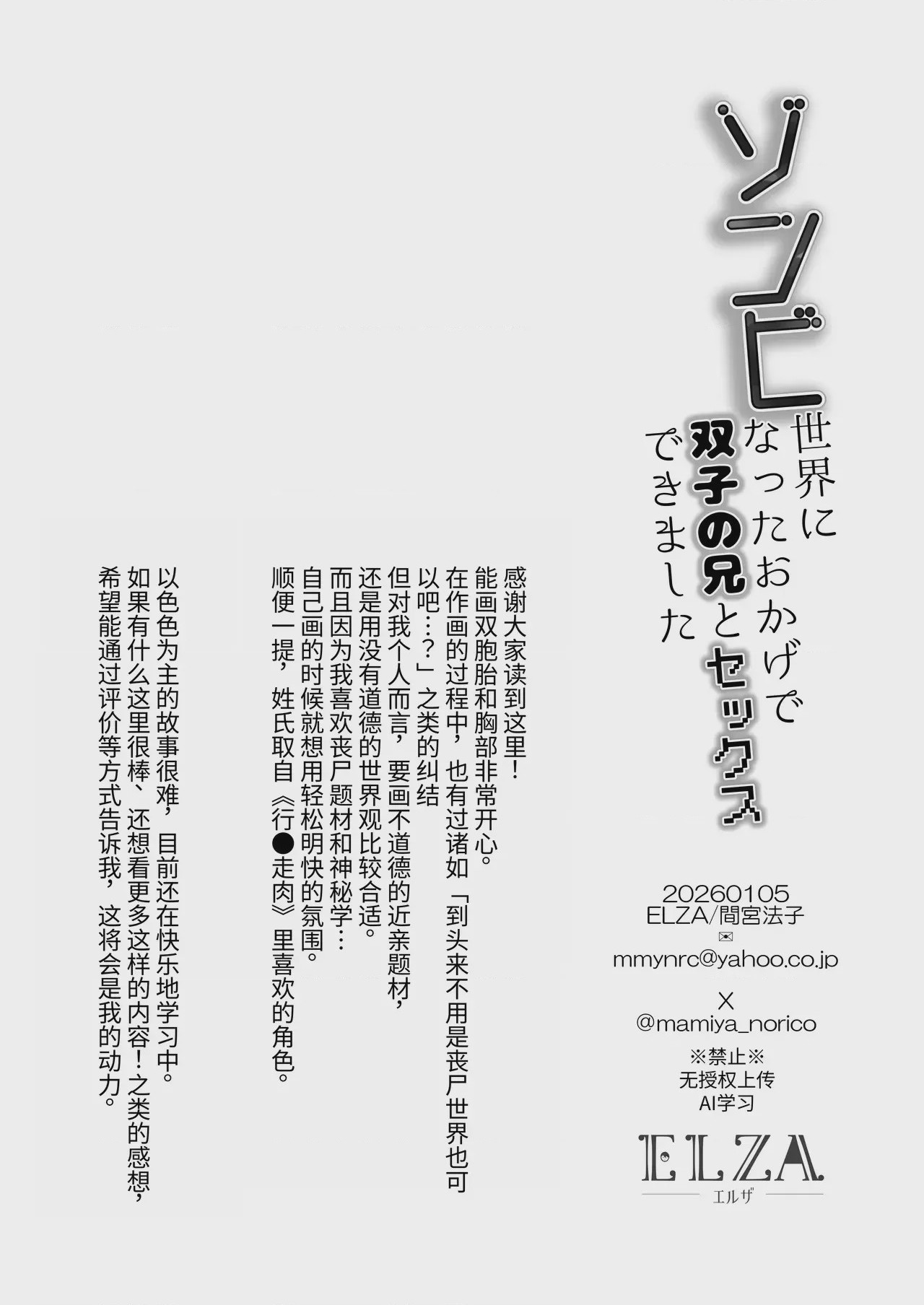 第1话，第 42 页