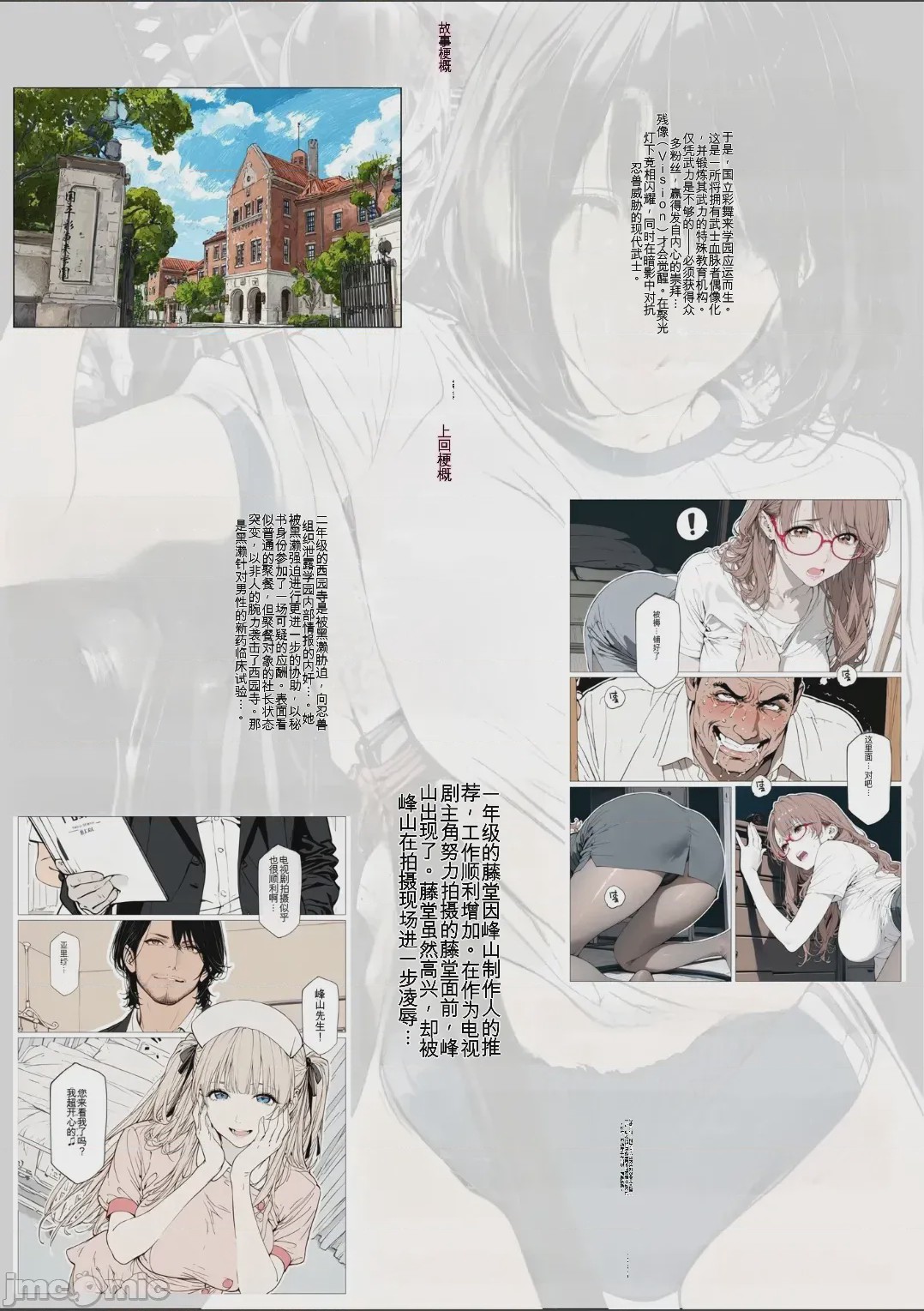 第1话、5 ページ