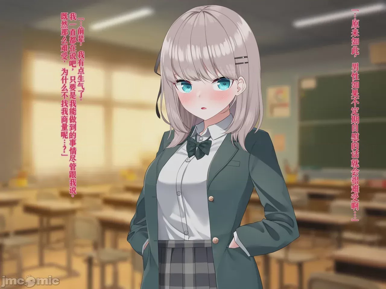 第1话、9 ページ