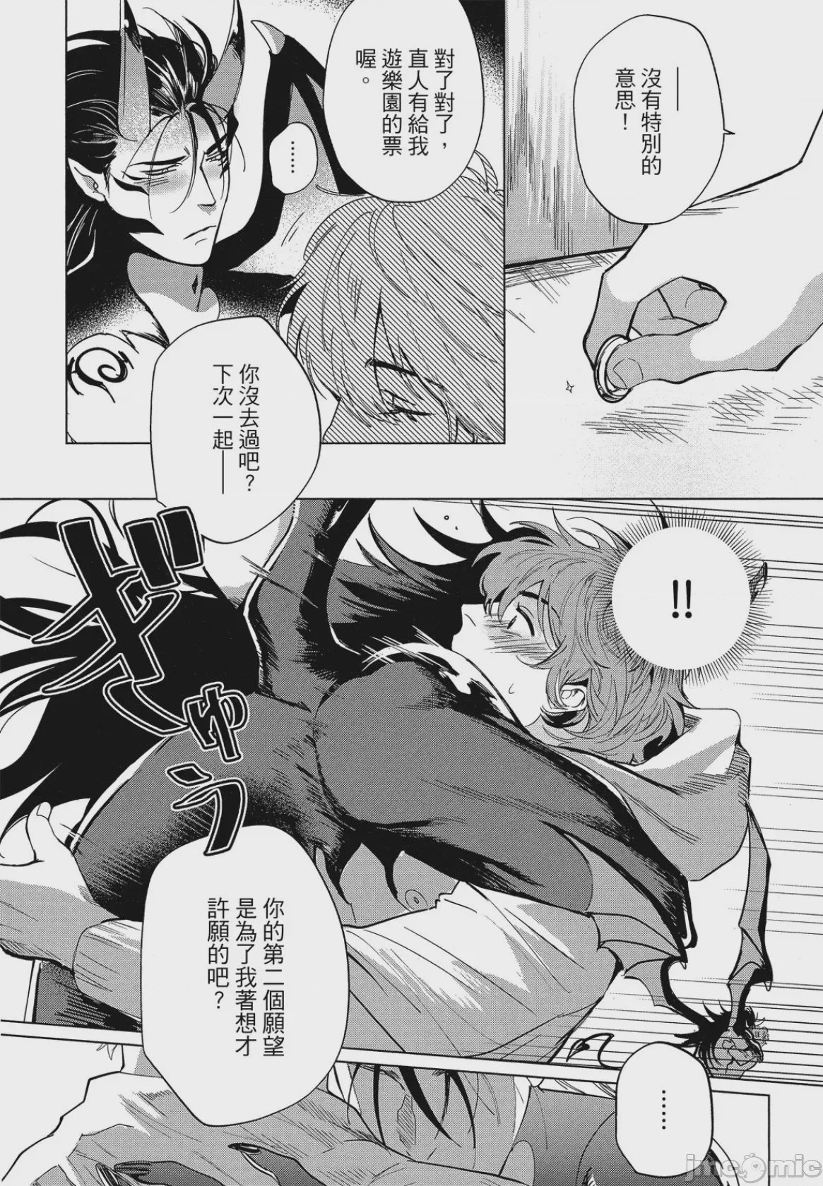 第1话, page 134