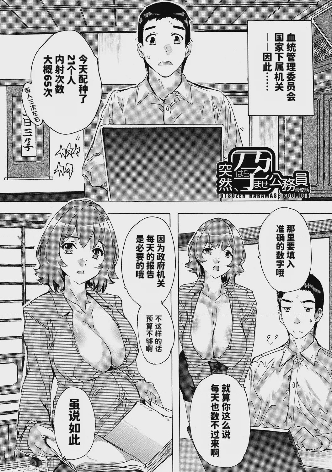第1话, pahina 179