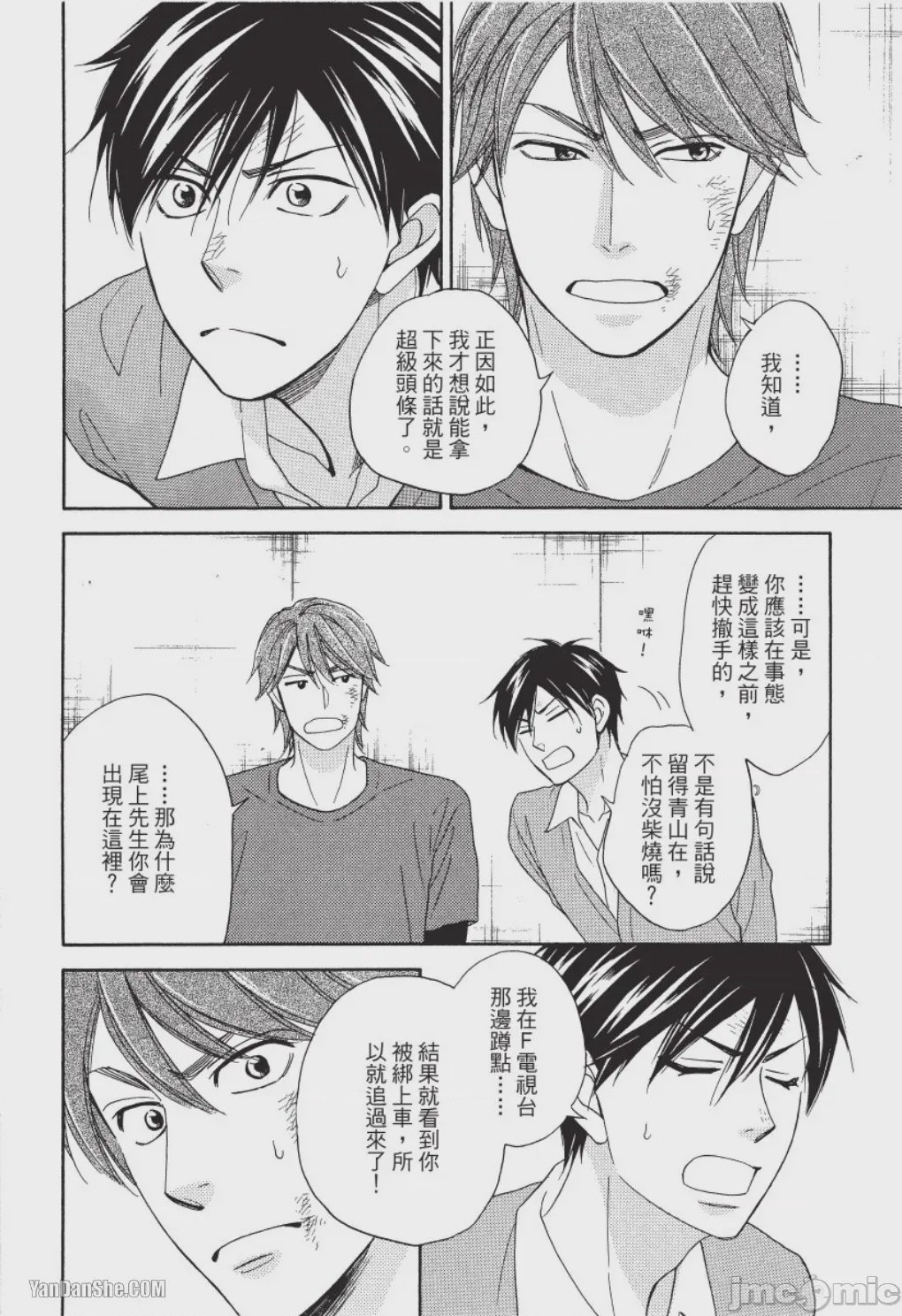 第1话，第 120 頁