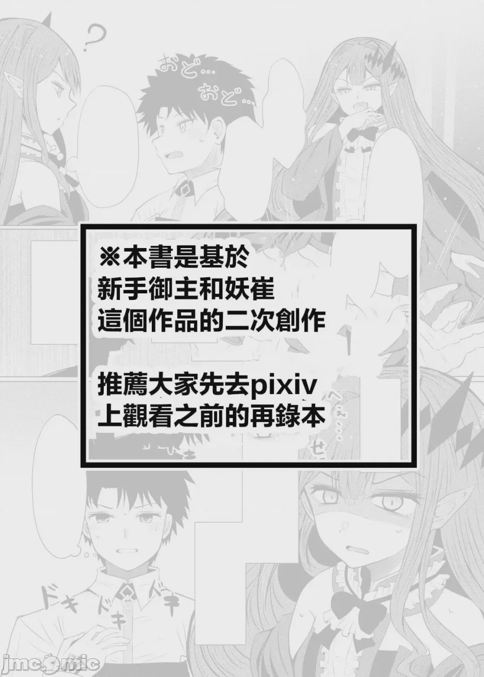 第1话, page 2
