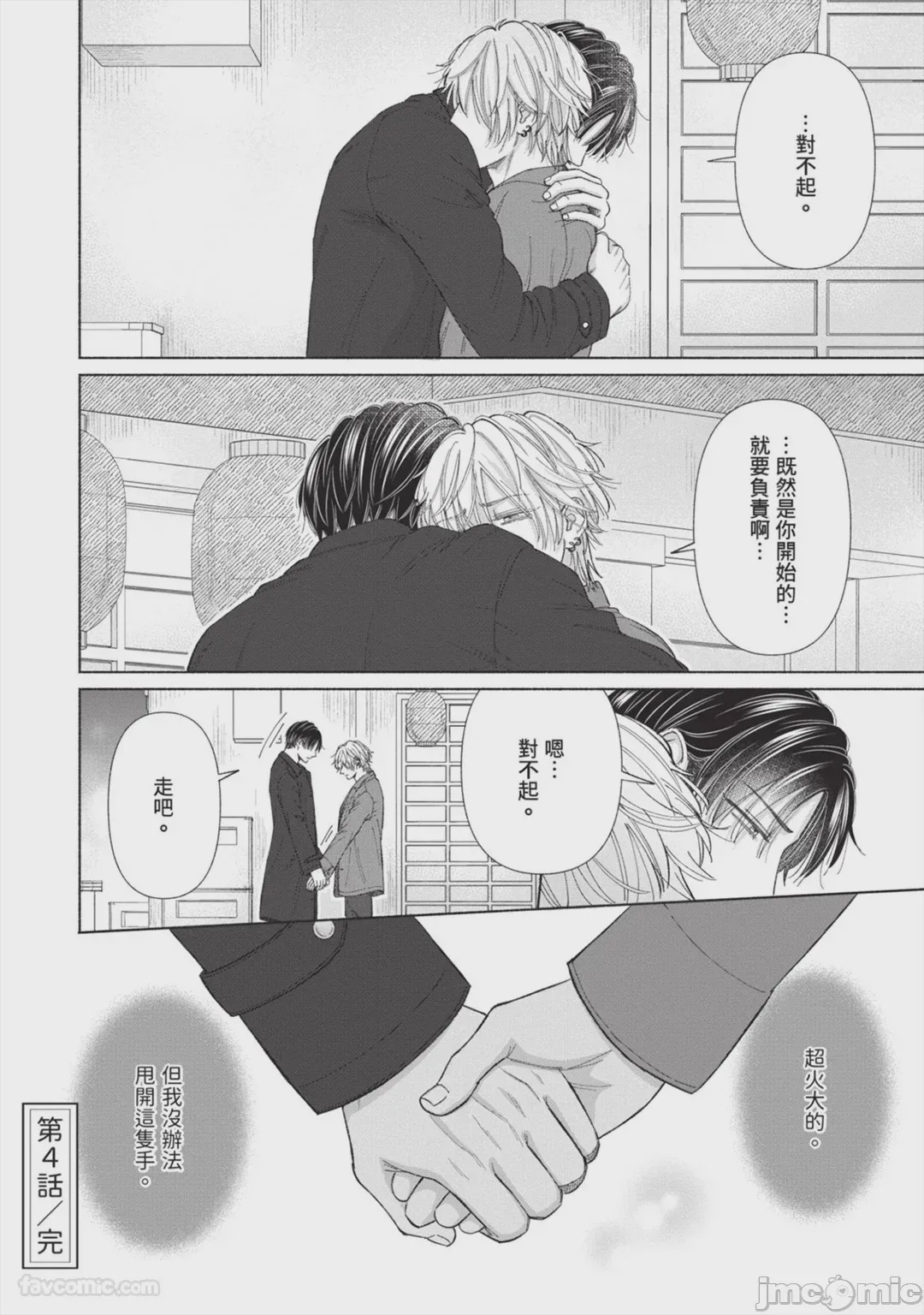 第1话，第 121 页