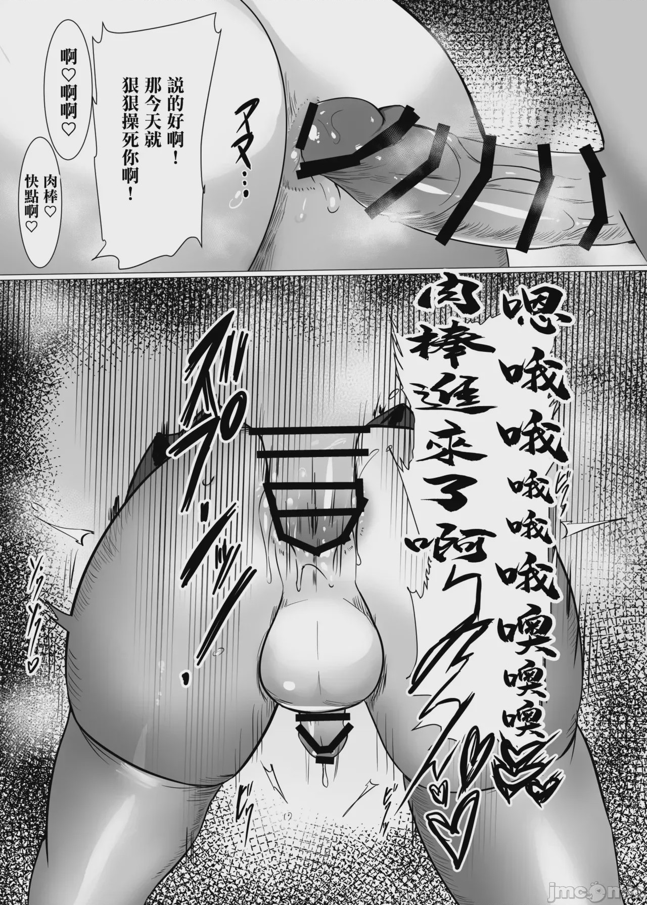 第1话，第 22 頁