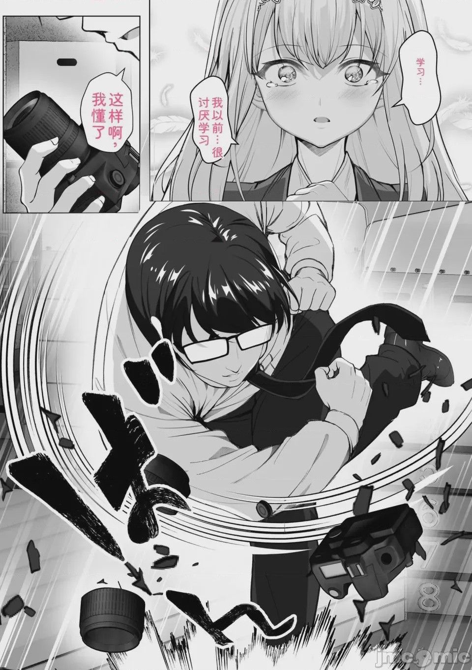 第1话、134 ページ