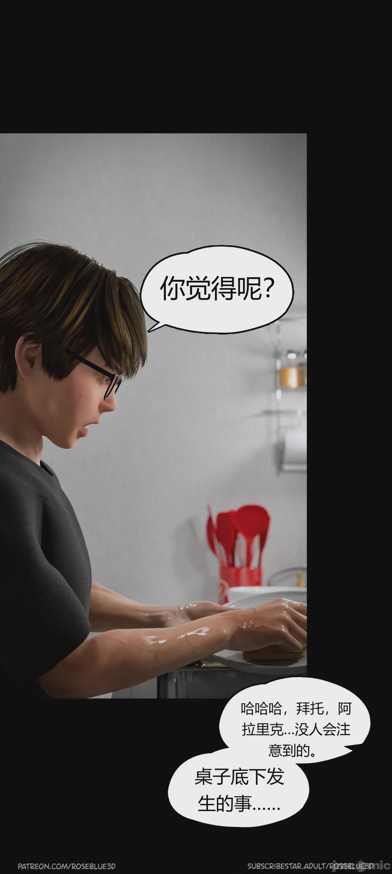 第1话，第 808 页