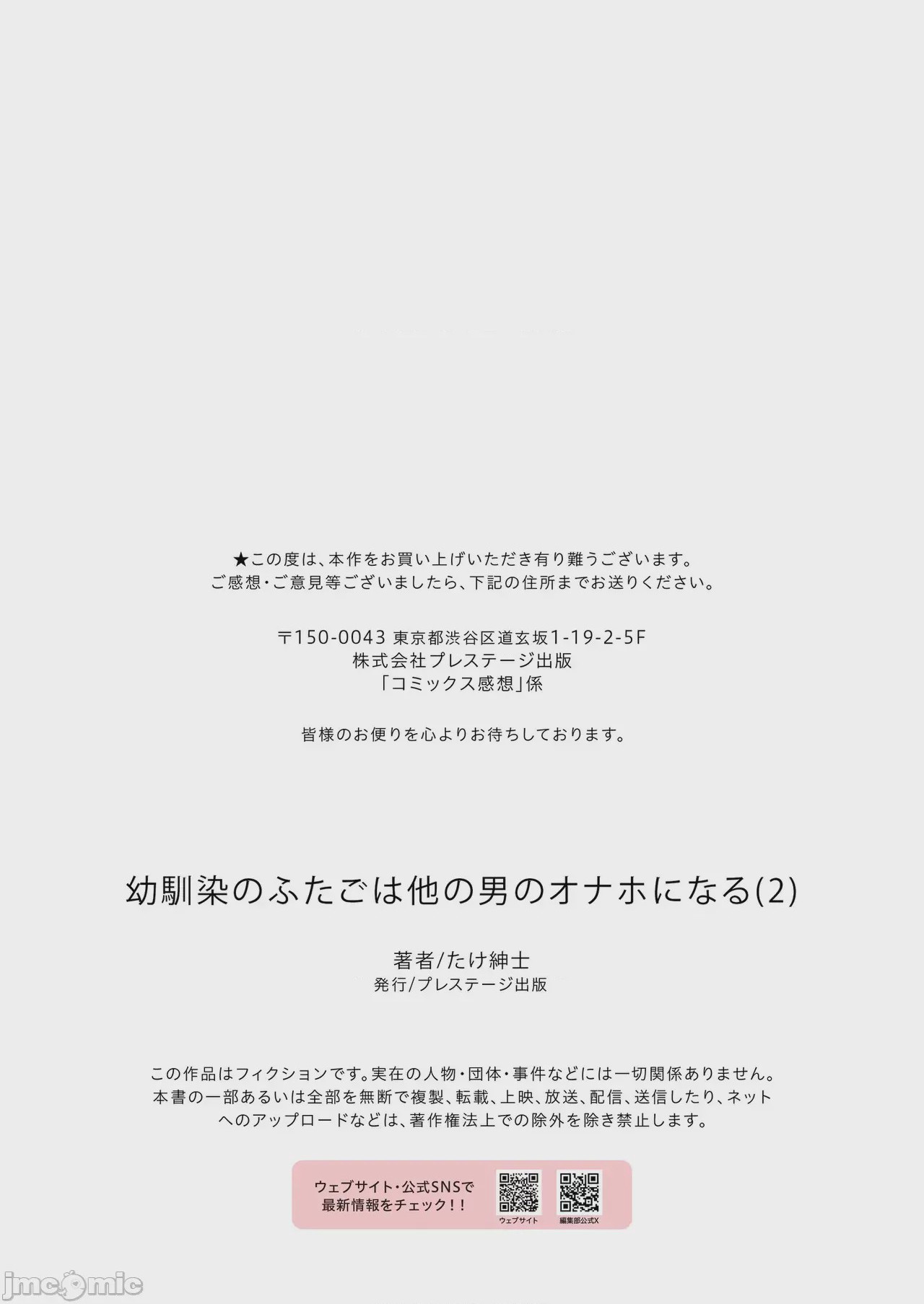 第1话，第 27 页