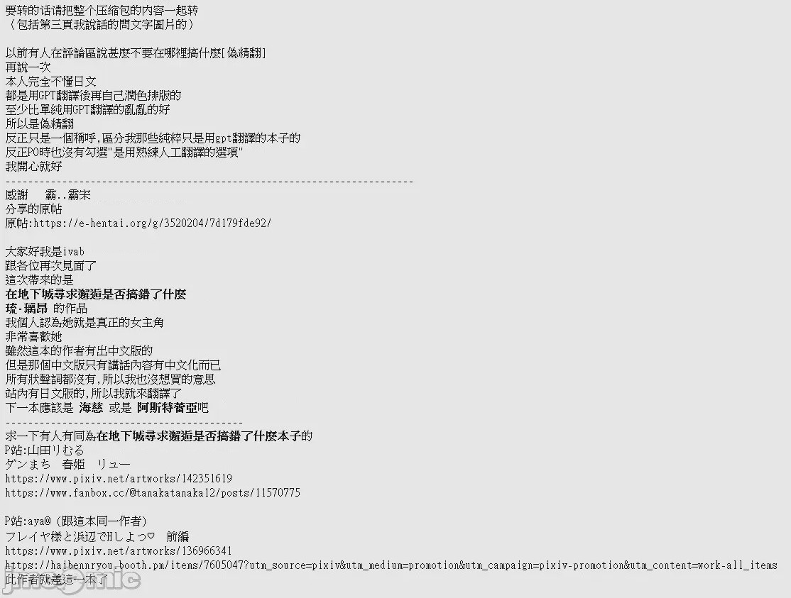 第1话, หน้า 3