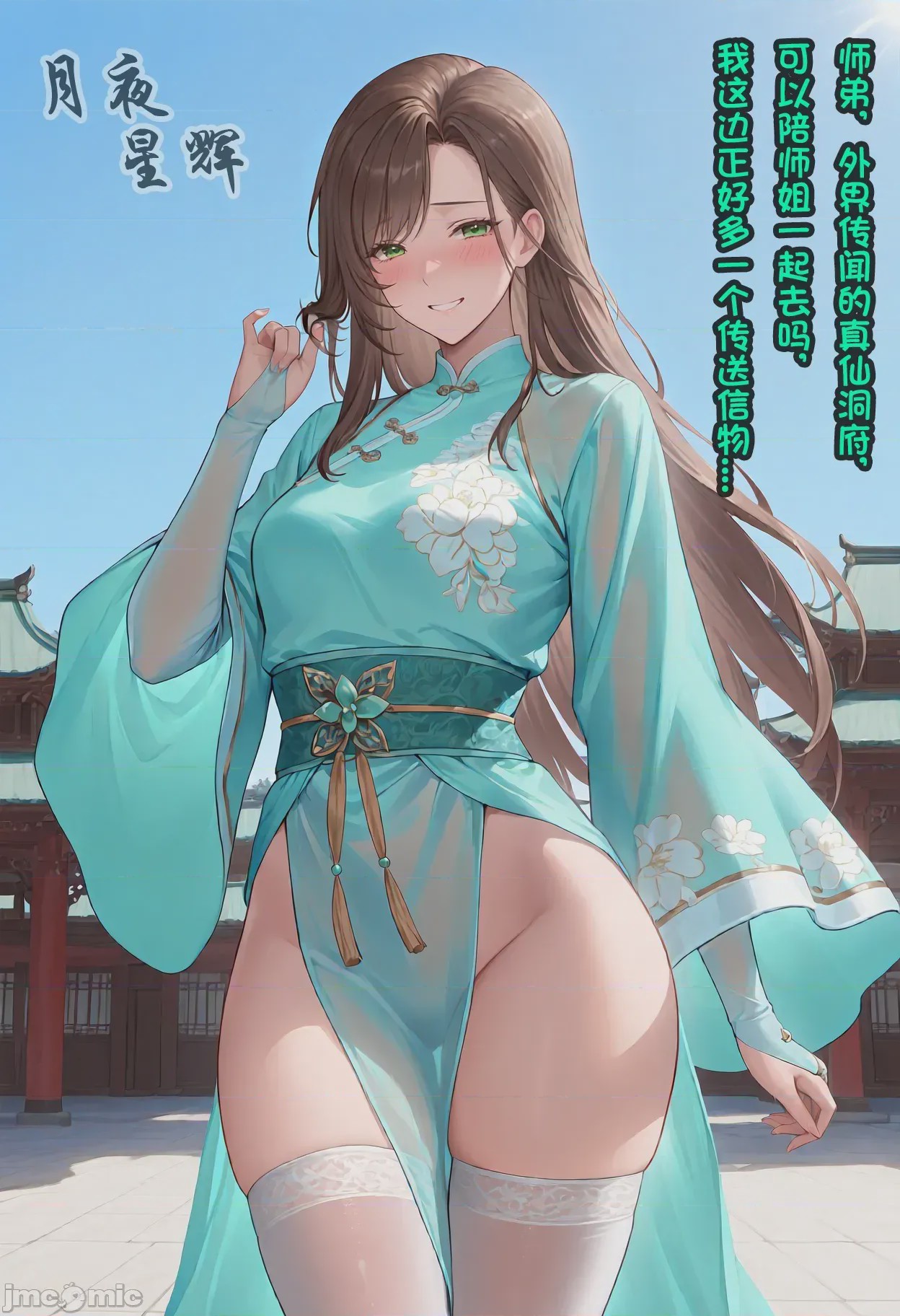 第1话, page 347