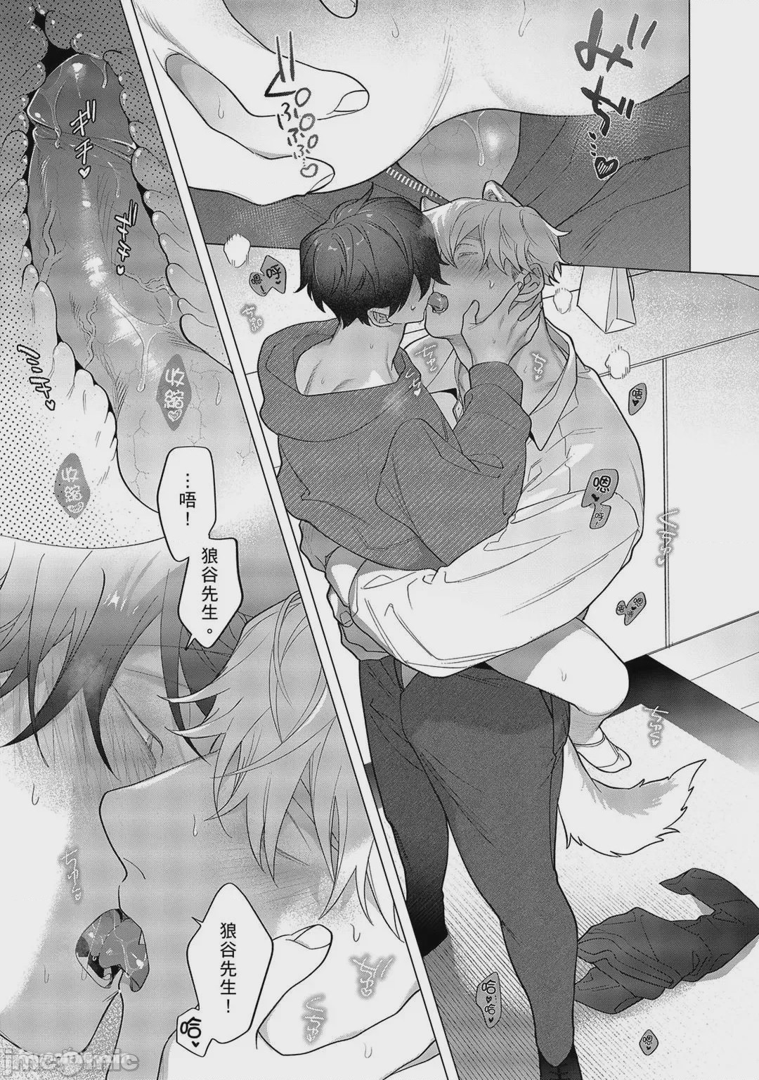 第1话, 페이지 465