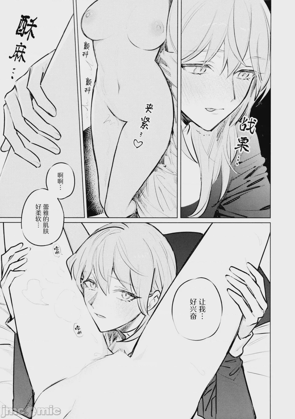 第1话，第 29 页