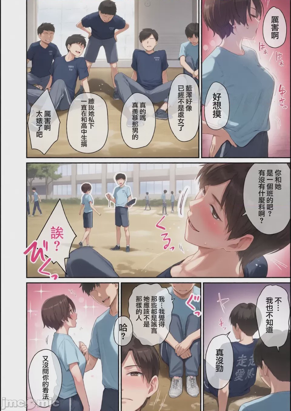 第1话，第 151 页